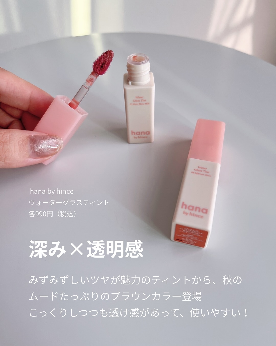 ウォーターグラスティント/hana by hince/口紅を使ったクチコミ（2枚目）