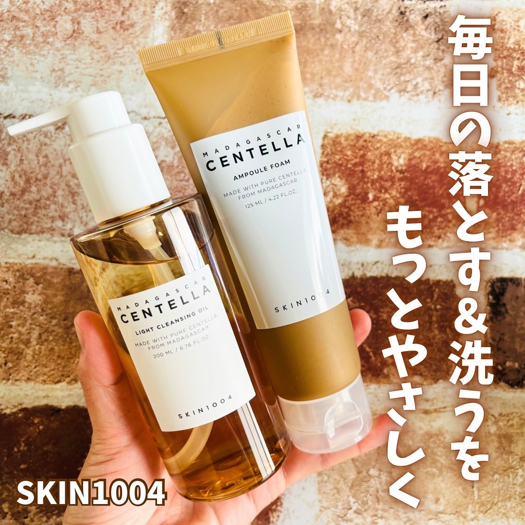 センテラ ライトクレンジングオイル/SKIN1004/オイルクレンジングを使ったクチコミ（1枚目）