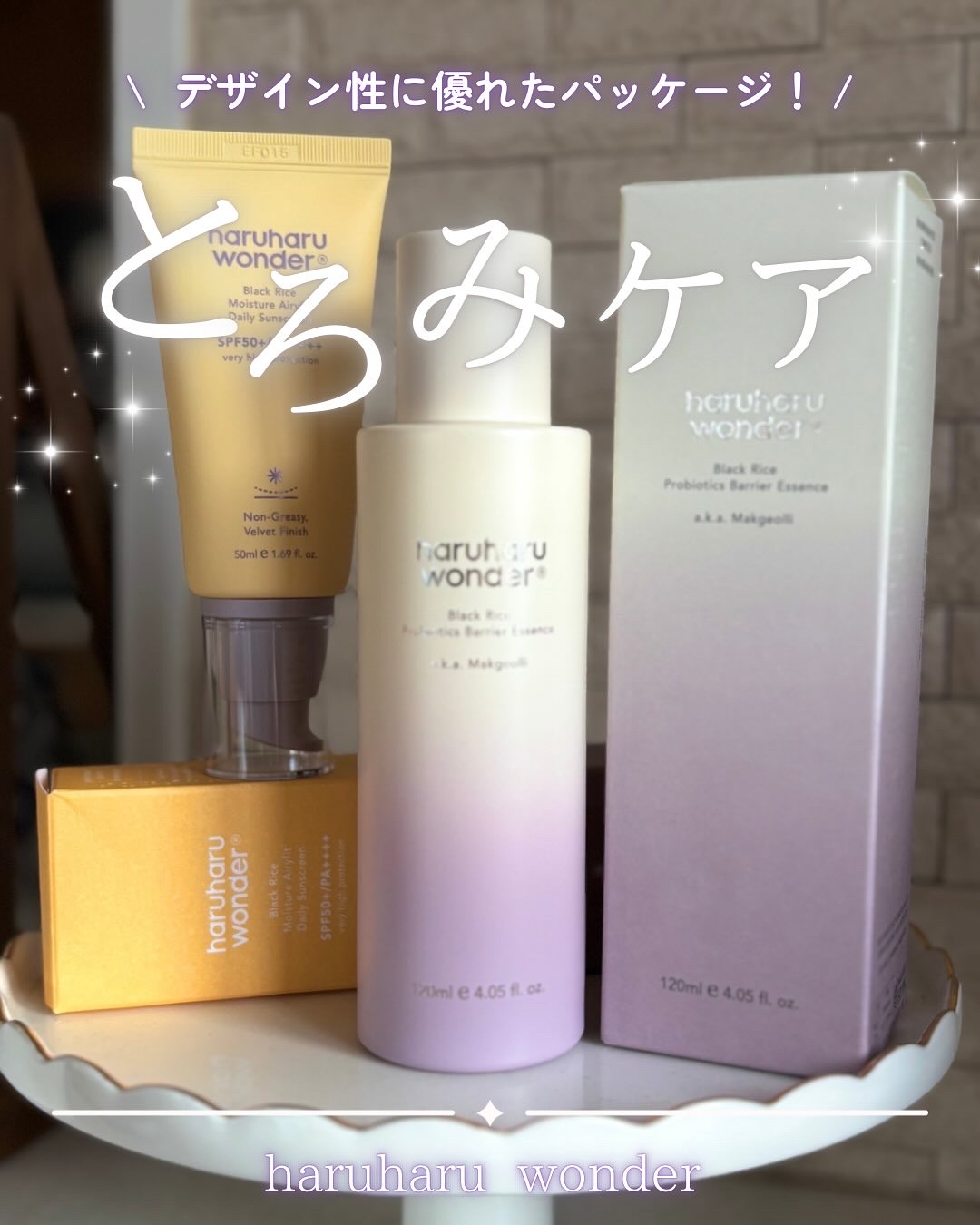 ブラックライスモイスチャーエアリーフィットデイリーサンスクリーン/haruharu wonder/日焼け止めクリームを使ったクチコミ（1枚目）