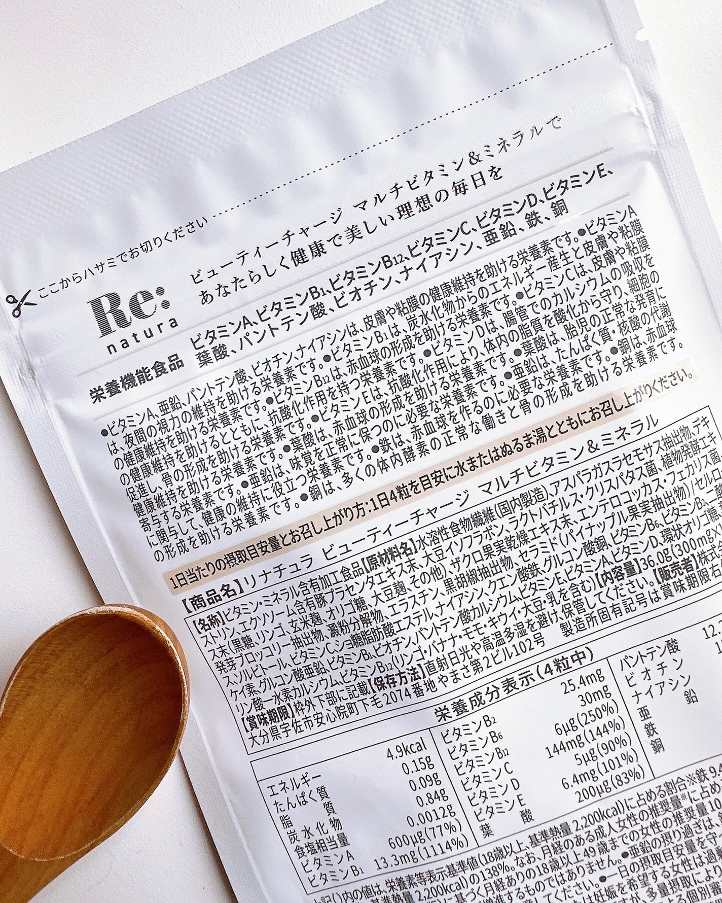 リナチュラ ビューティーチャージ マルチビタミン&ミネラル/Re:natura/美容サプリメントを使ったクチコミ(2枚目)