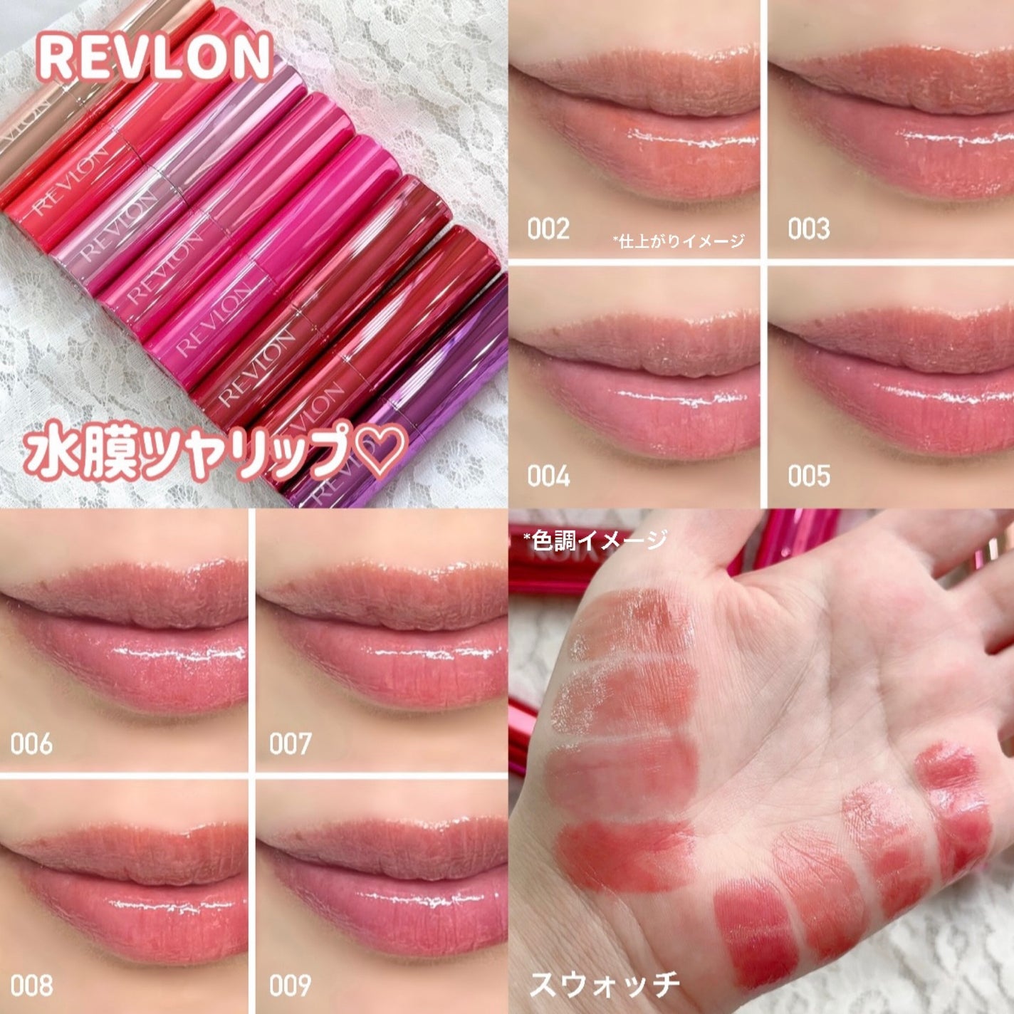 さくら on LIPS 「レブロンから9月22日にシアーな発色の水膜ツヤ感リップが発売す..」(1枚目)