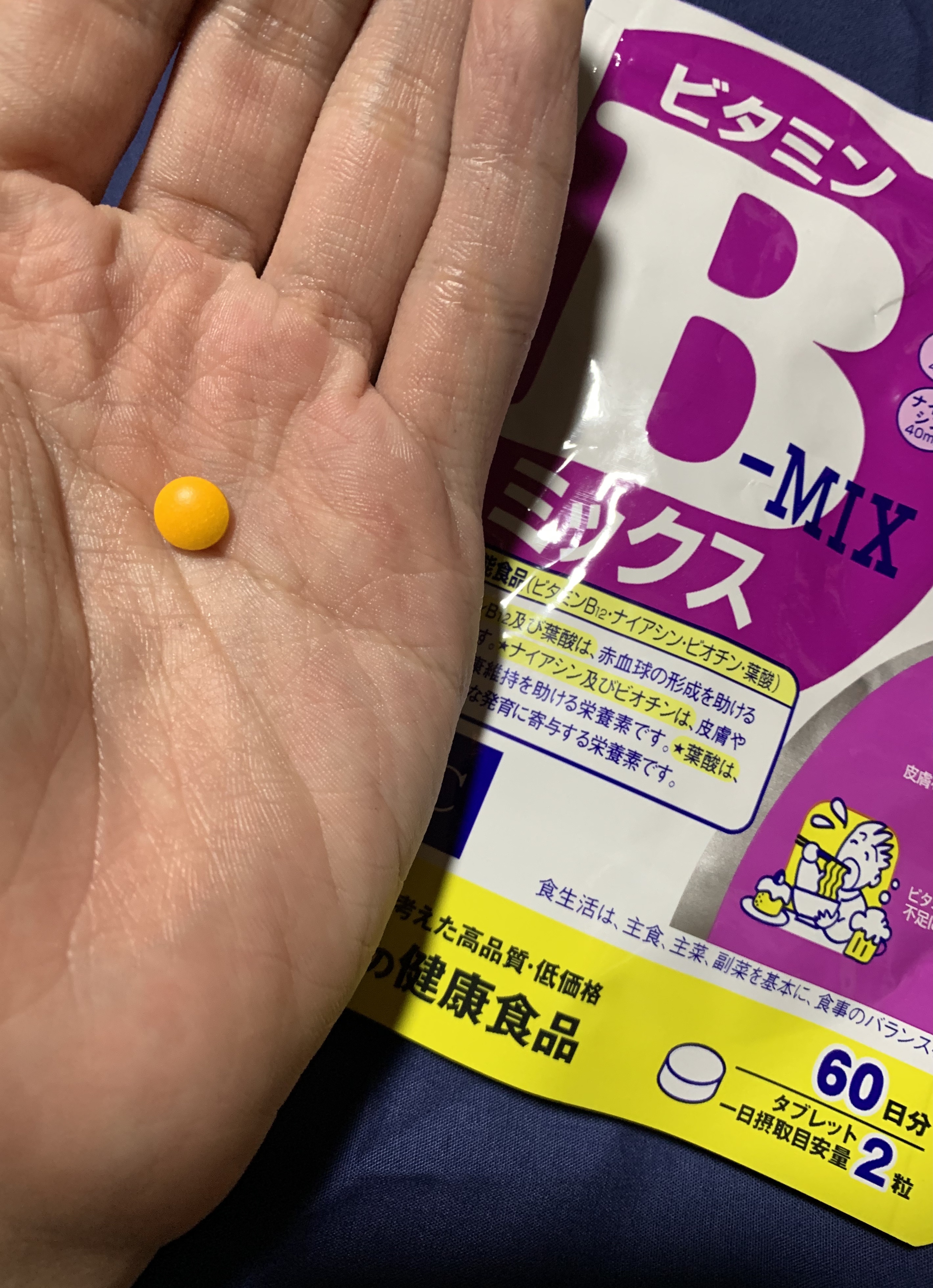 DHC ビタミンBミックス 30日分/DHC/美容サプリメントを使ったクチコミ（3枚目）