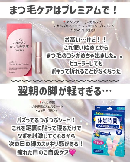 ツボ刺激ジェルシート/休足時間/レッグ・フットケアを使ったクチコミ(4枚目)