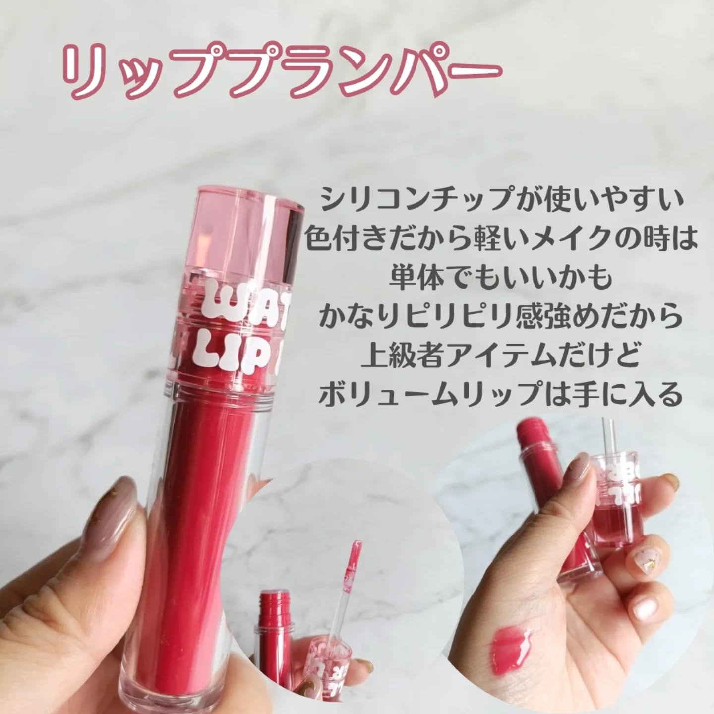 フローウェーブティント/COSNORI/リップティントを使ったクチコミ（3枚目）