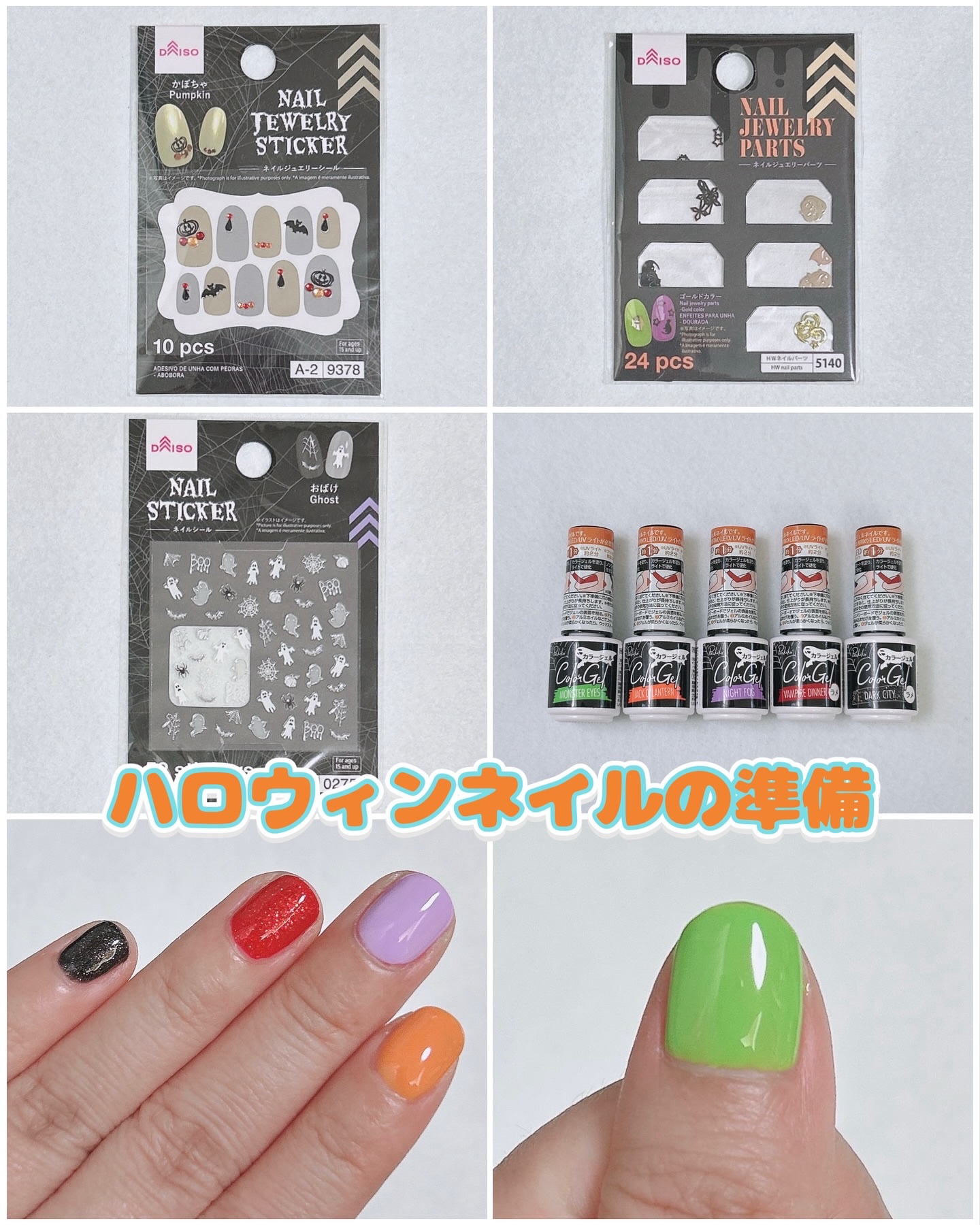 ネイルシール/DAISO/ネイルシールを使ったクチコミ（1枚目）