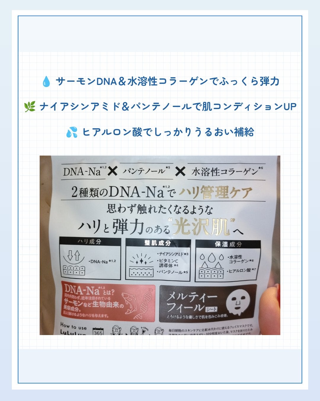 ルルルン ハイドラ PD マスク/ルルルン/シートマスク・パックを使ったクチコミ(5枚目)