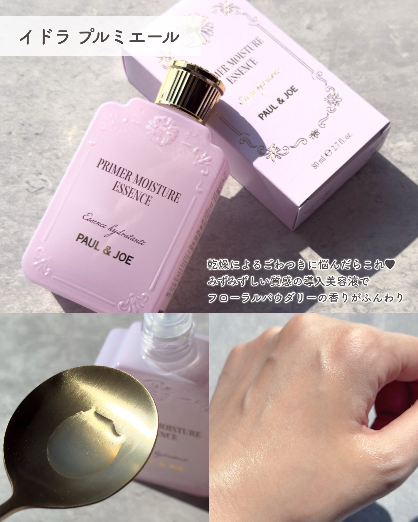 ポール & ジョー ダブル コンセントレート セラム/PAUL & JOE BEAUTE/美容液を使ったクチコミ(4枚目)