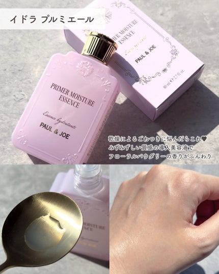 ポール & ジョー ダブル コンセントレート セラム/PAUL & JOE BEAUTE/美容液を使ったクチコミ(4枚目)