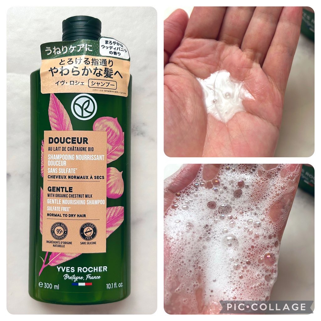 ヘルシースカルプシャンプー/コンディショナー〈ジェントル ミルキーチェスナッツ〉/イヴ・ロシェ/シャンプー・コンディショナーを使ったクチコミ（2枚目）