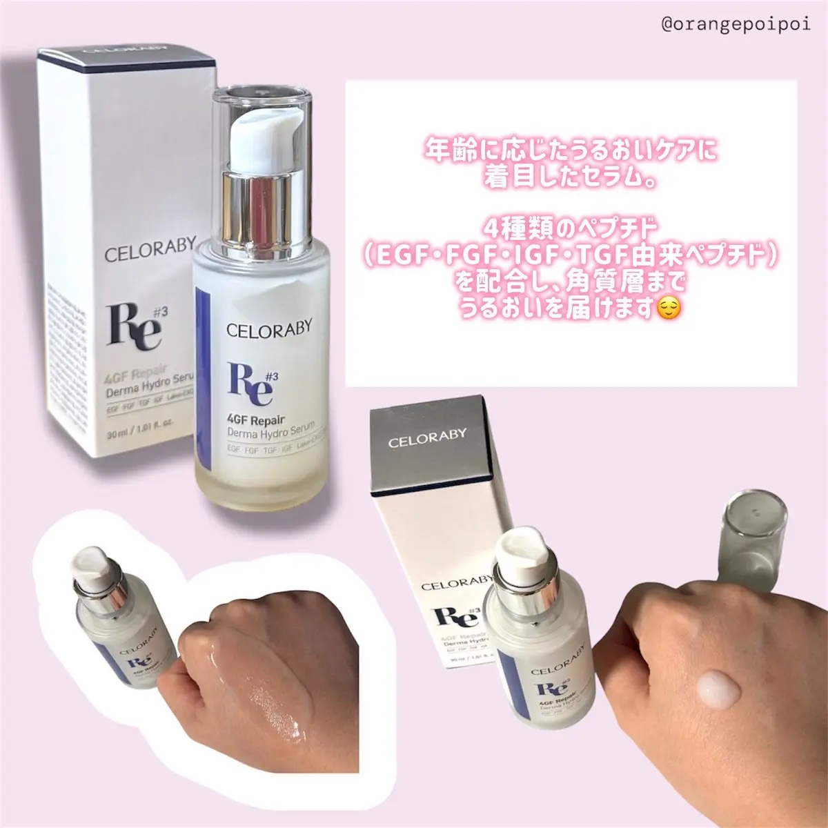 ペンタショット / CELORABYの口コミ | おすすめ順 | 281件 | LIPS