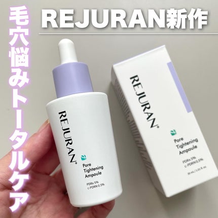 ポアタイトニングアンプル /REJURAN COSMETICS/美容液を使ったクチコミ(1枚目)