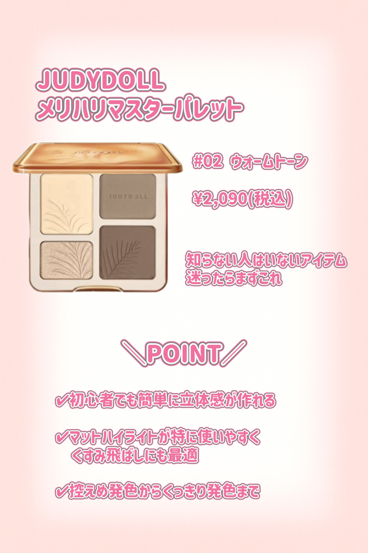 ハイライト・シェーディングパレットミニセット/TIMAGE/メイクアップキットを使ったクチコミ（2枚目）