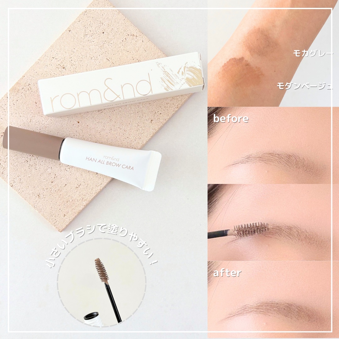 ハンオールブロウカラ/rom&nd/眉マスカラを使ったクチコミ（2枚目）