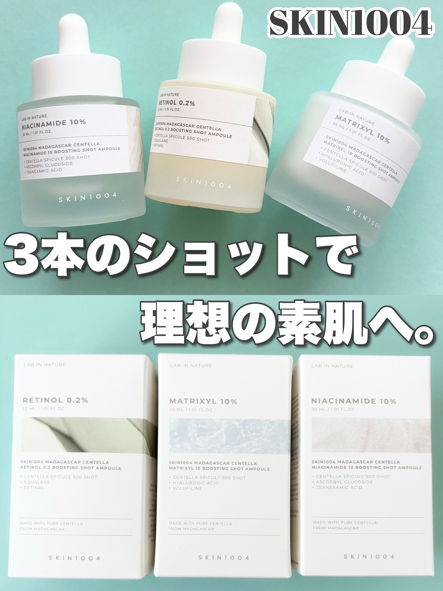 レチノール 0.2 ブースティングショット アンプル/SKIN1004/美容液を使ったクチコミ（1枚目）