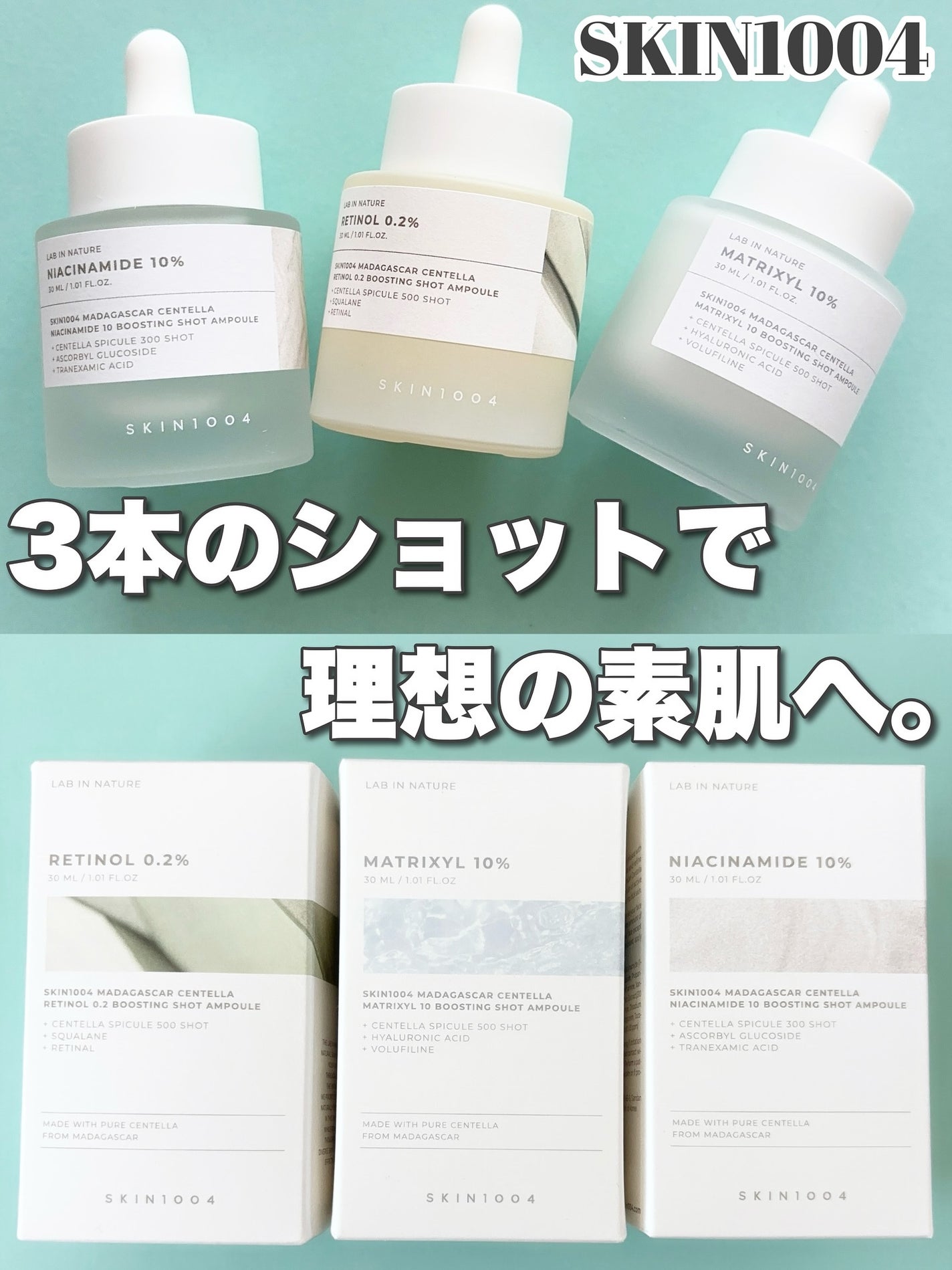 レチノール 0.2 ブースティングショット アンプル/SKIN1004/美容液を使ったクチコミ(1枚目)