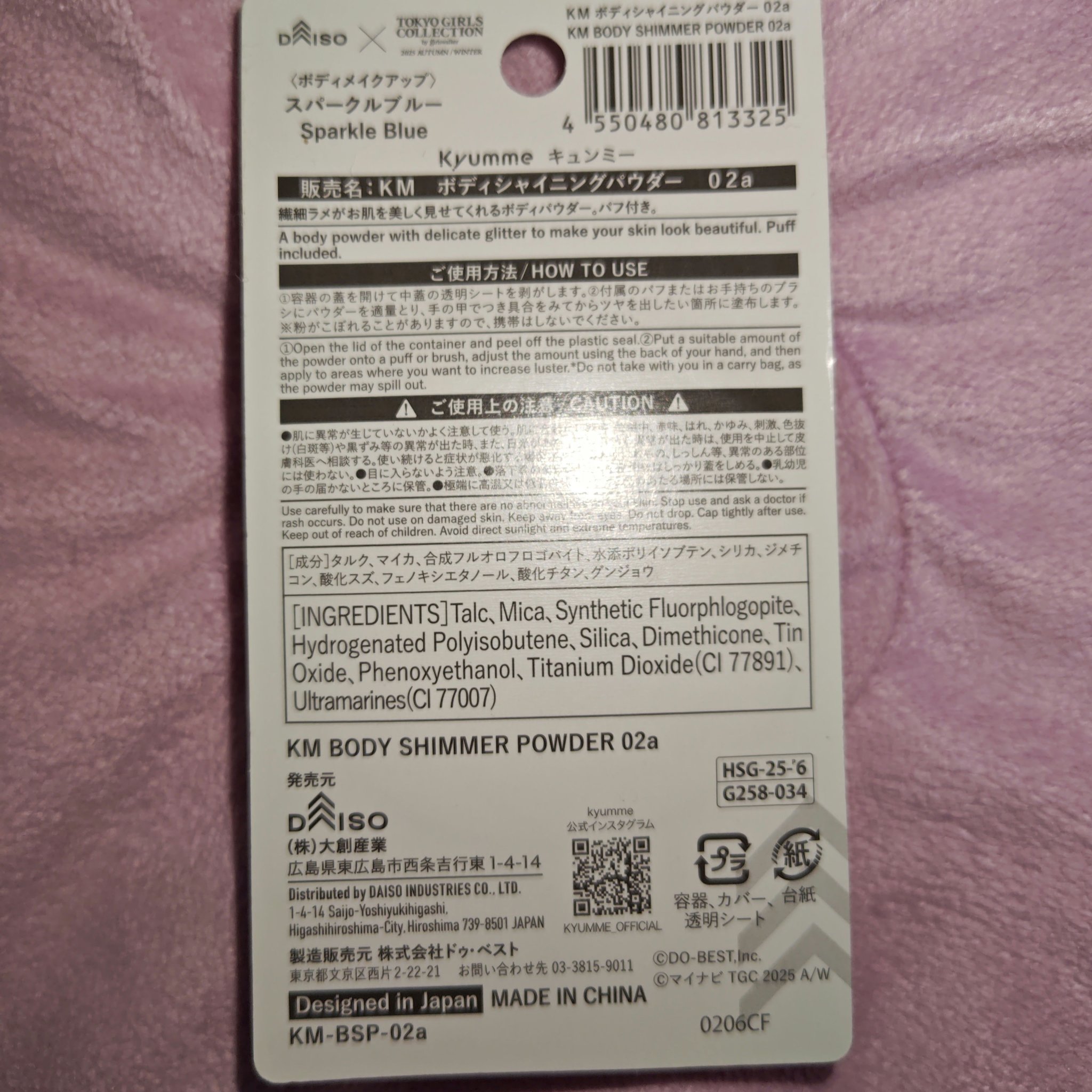 KM ボディシャイニングパウダー/Kyumme/ルースパウダーを使ったクチコミ（2枚目）