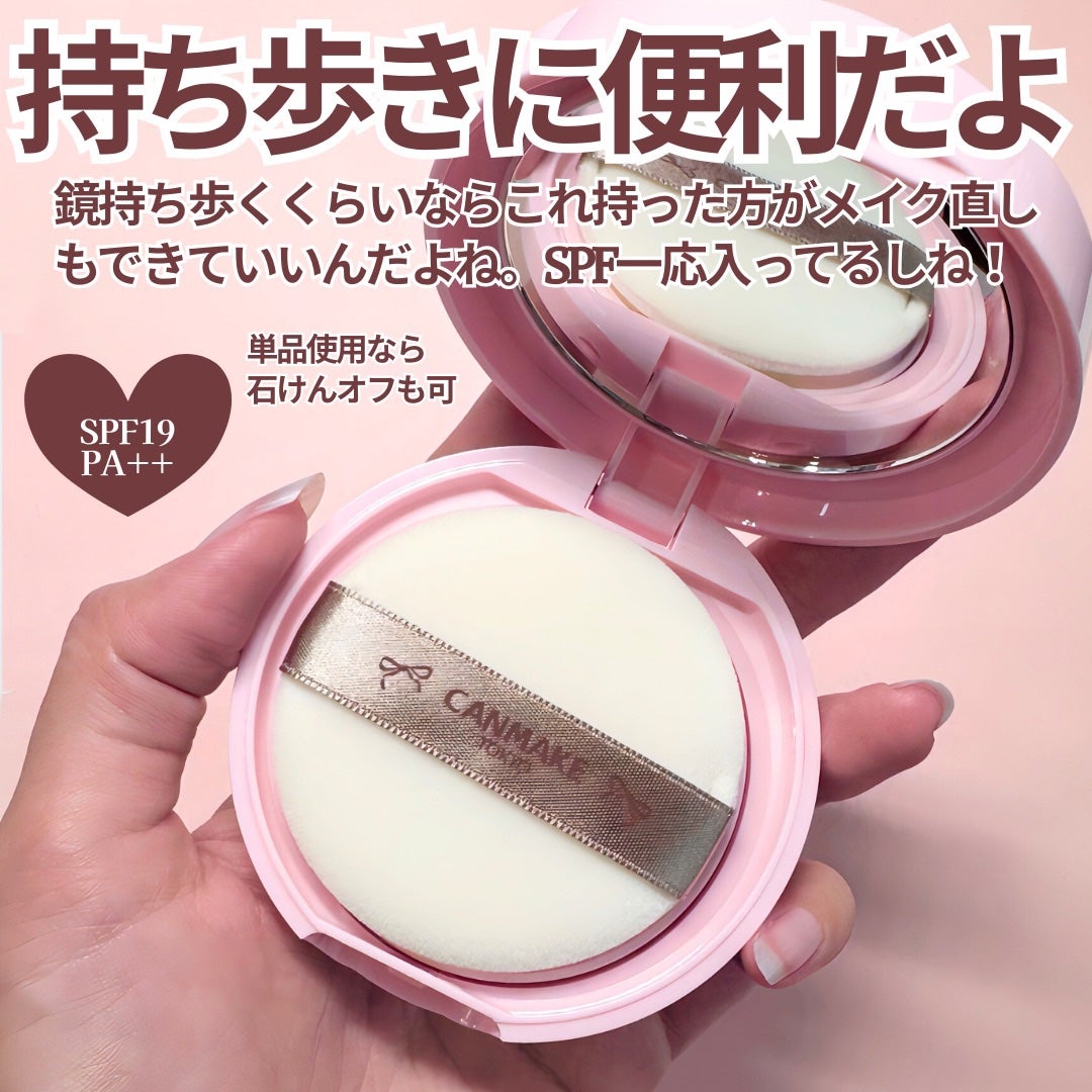 マシュマロフィニッシュパウダー ~Abloom~/キャンメイク/プレストパウダーを使ったクチコミ(5枚目)