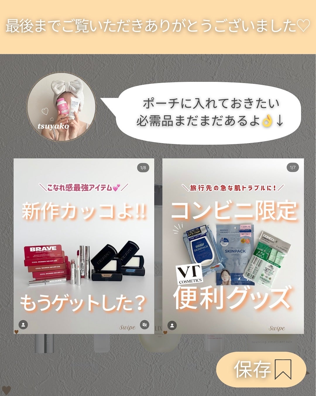 つや子 on LIPS 「いつも見ていただきありがとうございます🥰他の投稿はこちらから▷..」(8枚目)