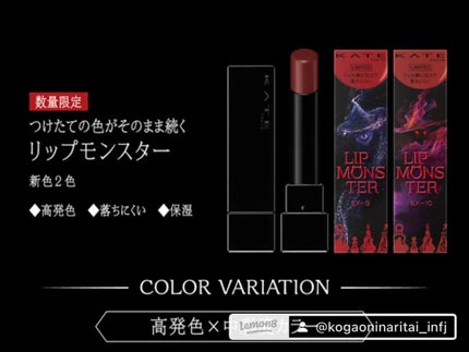 ケイト リップモンスター/KATE/口紅を使ったクチコミ(7枚目)