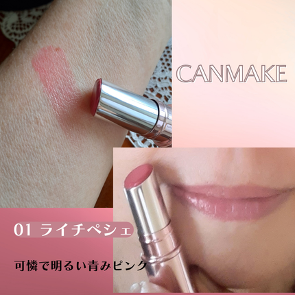 ラスターヴェールルージュ/キャンメイク/口紅を使ったクチコミ(4枚目)