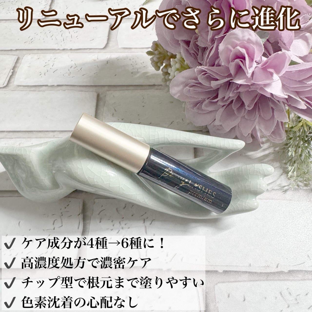 BONNY LASHES premium/FABIUS/まつげ美容液を使ったクチコミ（2枚目）