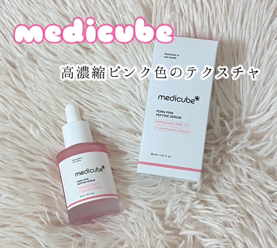 PDRNピンクアンプル PDRN 10,000ppm配合/MEDICUBE/美容液を使ったクチコミ(1枚目)