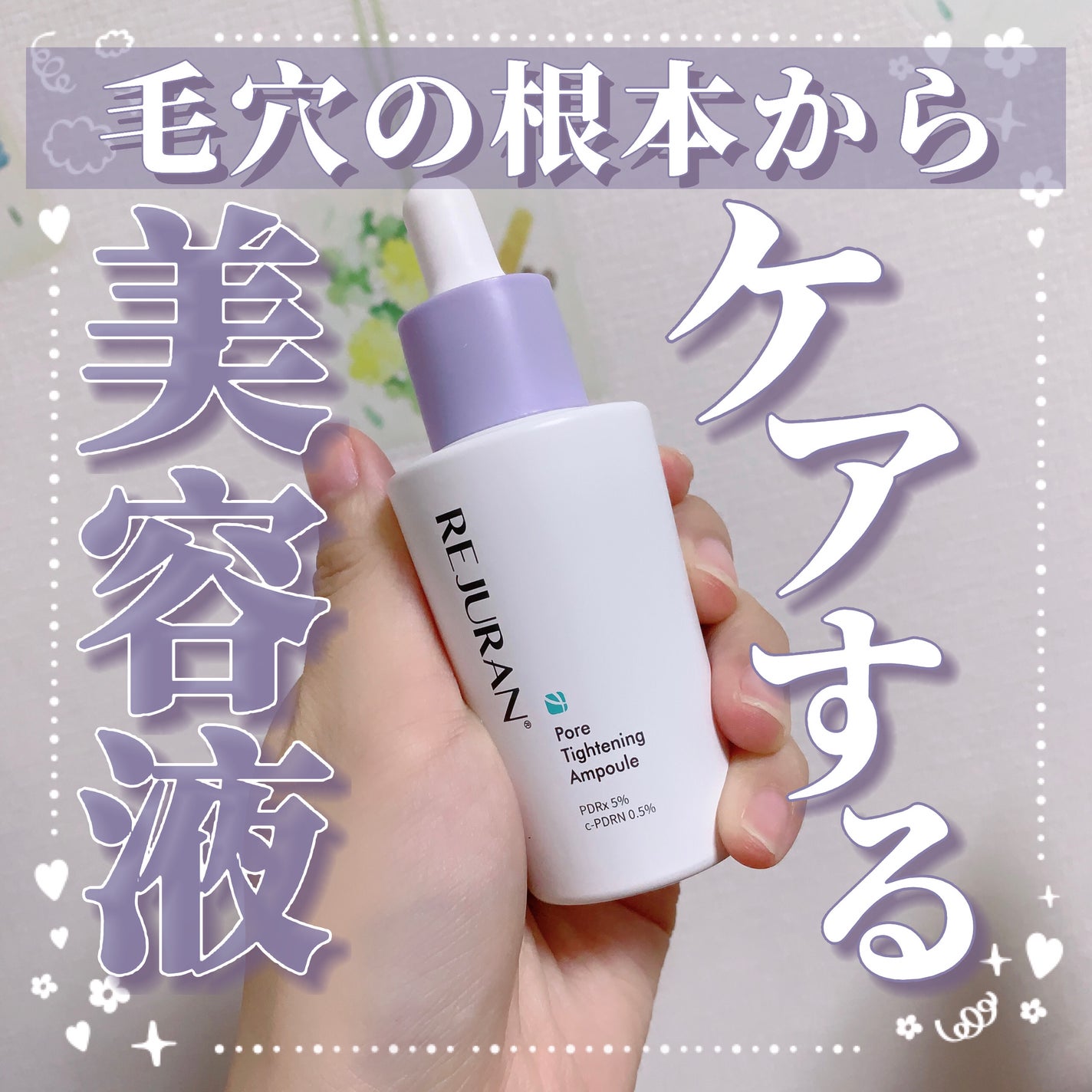 ポアタイトニングアンプル /REJURAN COSMETICS/美容液を使ったクチコミ(1枚目)