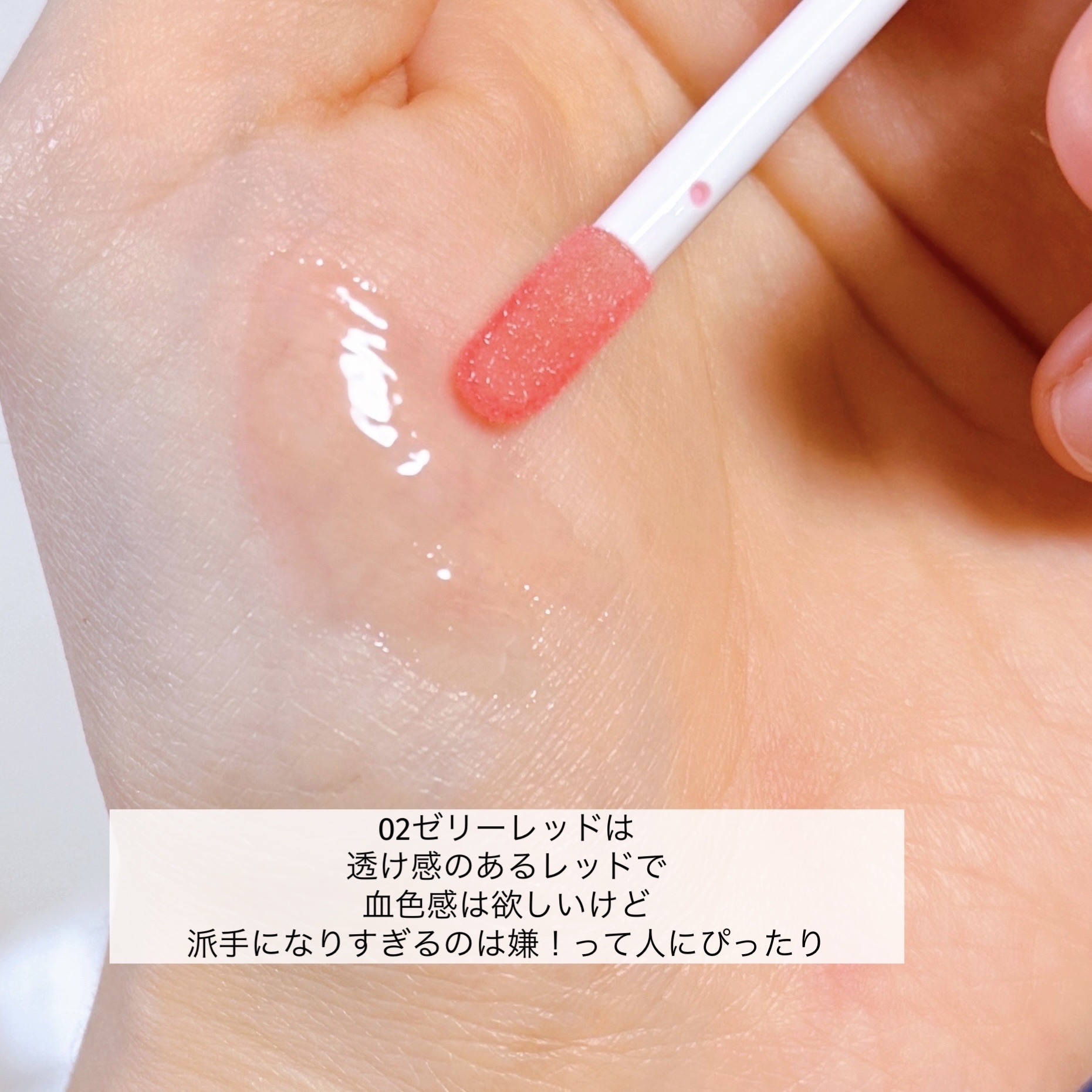 キスミー　フェルム　ヒアルガラスリップ/キスミー フェルム/リップグロスを使ったクチコミ（3枚目）