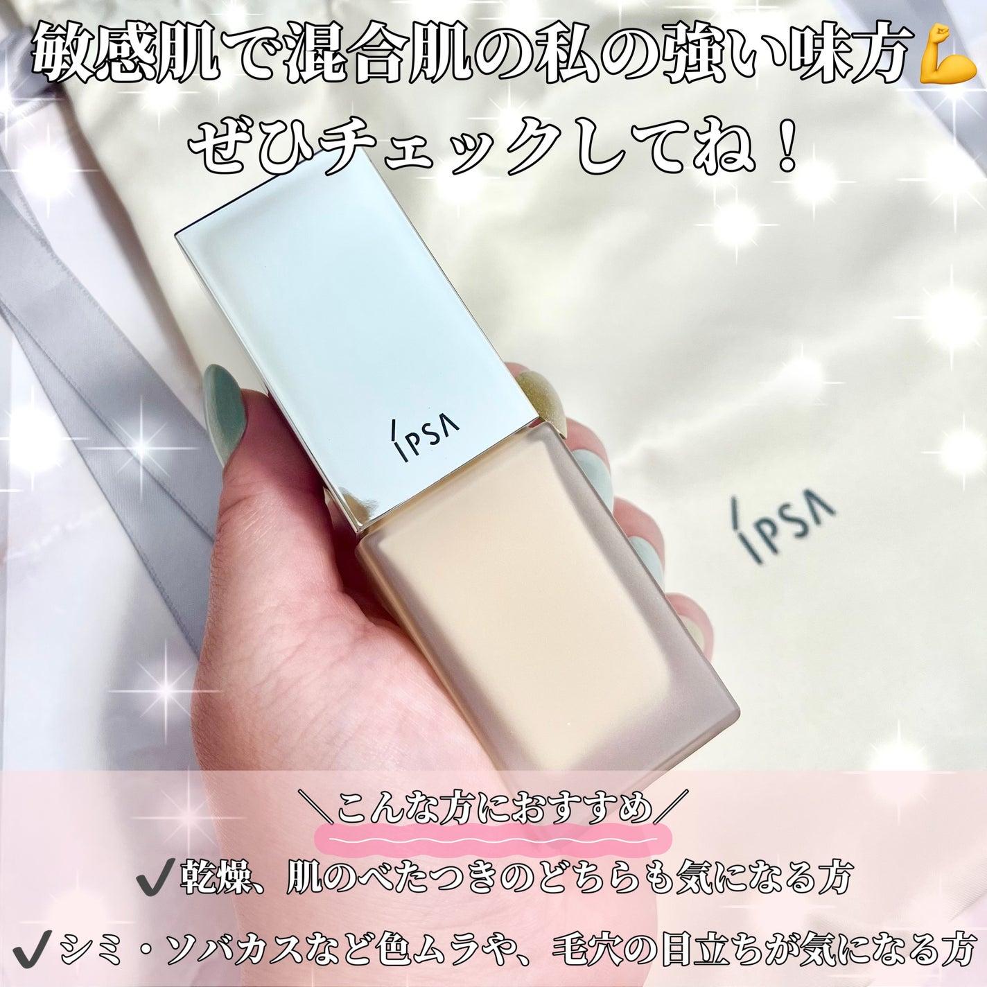 スポンジ(リキッドファウンデイション用)/IPSA/パフ・スポンジを使ったクチコミ(6枚目)