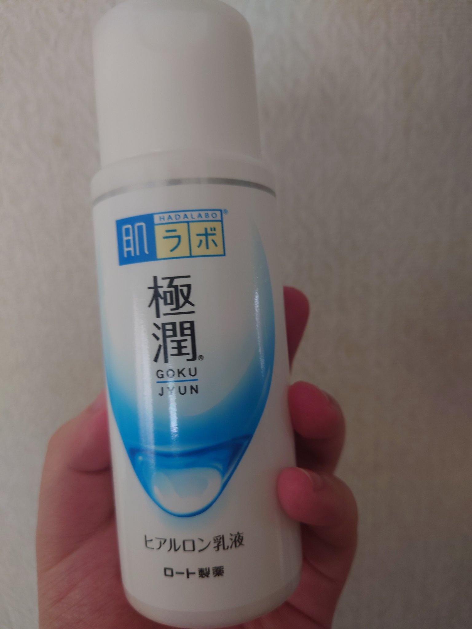極潤ヒアルロン乳液 140ml/肌ラボ/乳液を使ったクチコミ（1枚目）