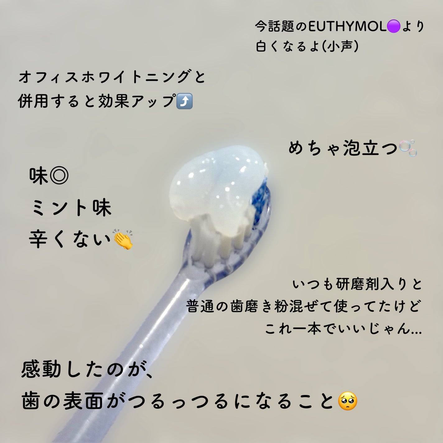 ビュッセン 歯磨き粉 28 /VUSSEN/歯磨き粉を使ったクチコミ(2枚目)