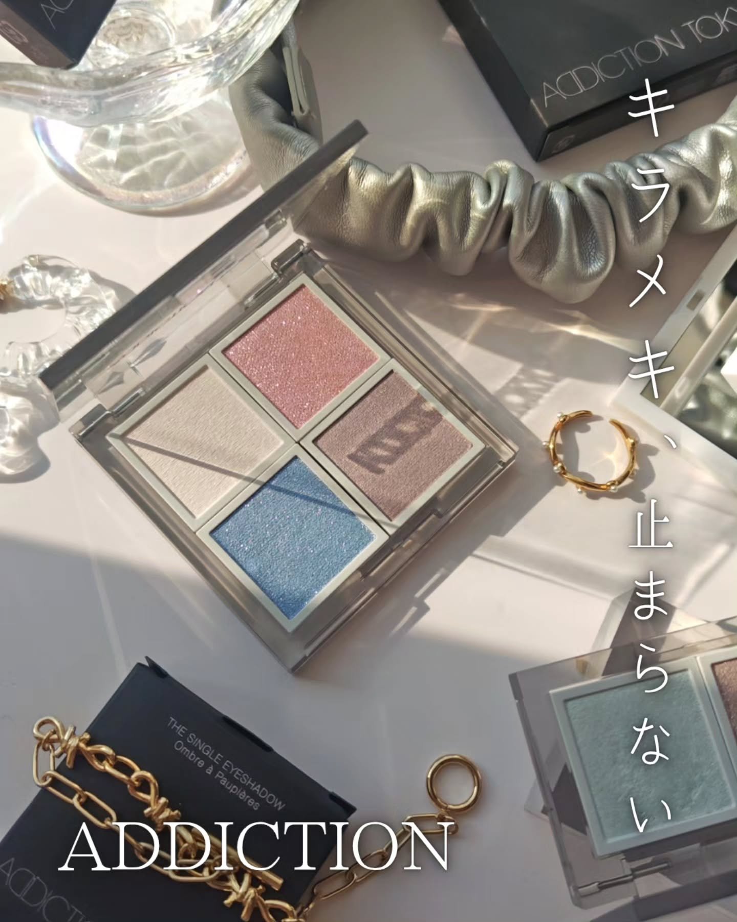 アディクション ザ シングル アイシャドウ パール/ADDICTION/単色アイシャドウを使ったクチコミ（1枚目）