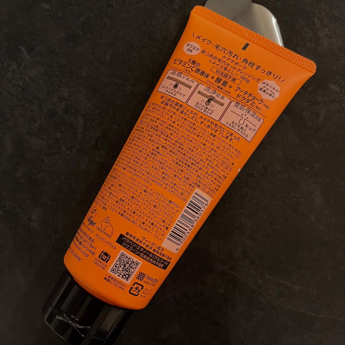 あつめの毛穴ホットクレンジング/ケアナボーテ/クレンジングジェルを使ったクチコミ(5枚目)