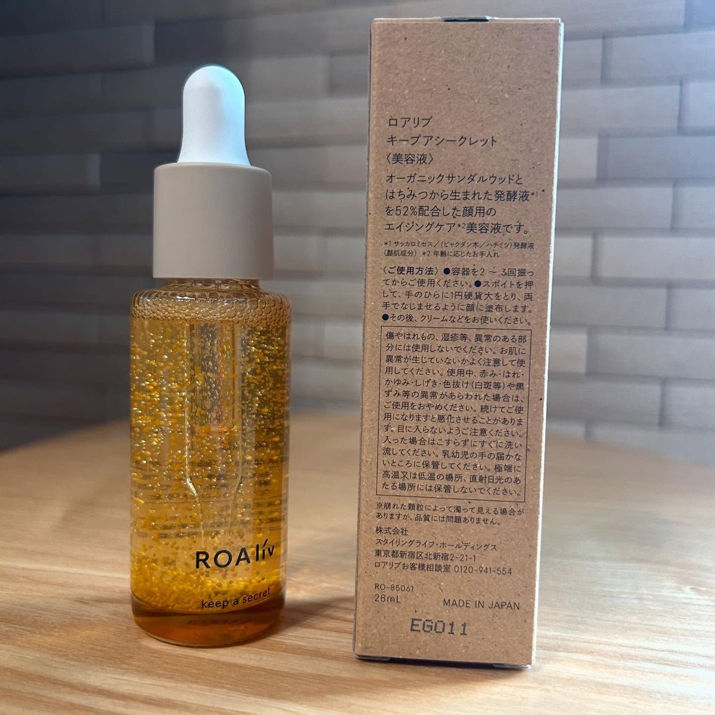 キープアシークレット/ROAlív/美容液を使ったクチコミ(4枚目)