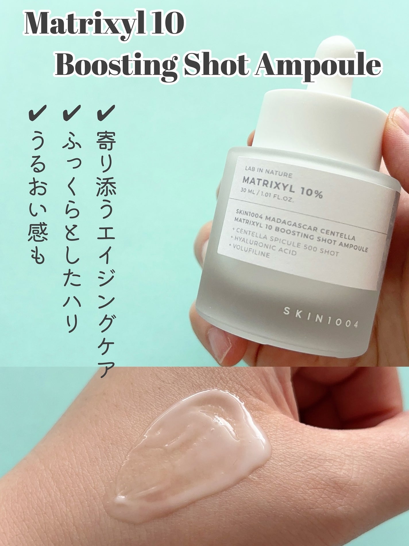 レチノール 0.2 ブースティングショット アンプル/SKIN1004/美容液を使ったクチコミ(4枚目)