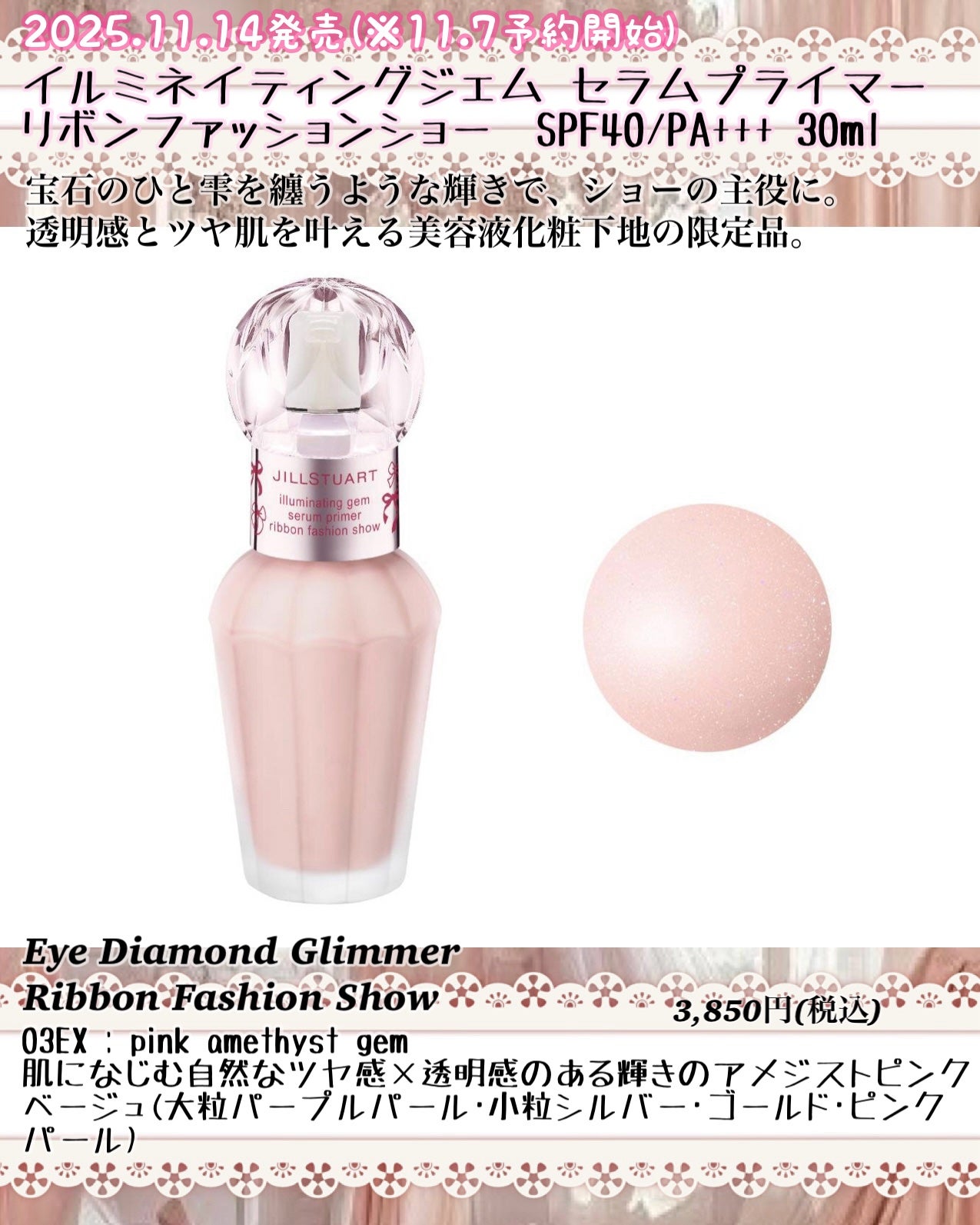 ジルスチュアート アイダイヤモンド グリマー/JILL STUART/グリッターを使ったクチコミ(6枚目)