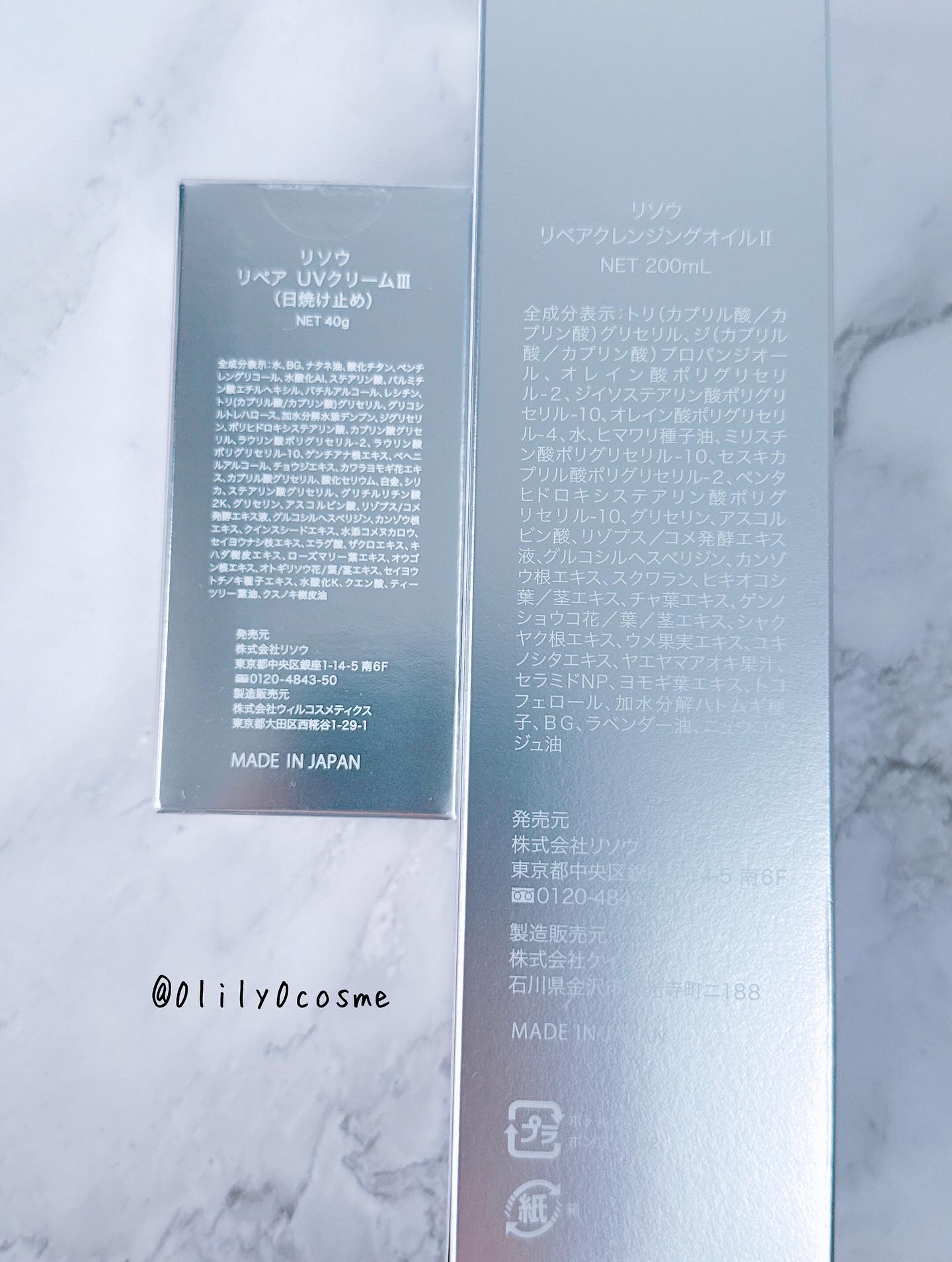 リペアUVクリーム/リソウコーポレーション/日焼け止めクリームを使ったクチコミ（2枚目）