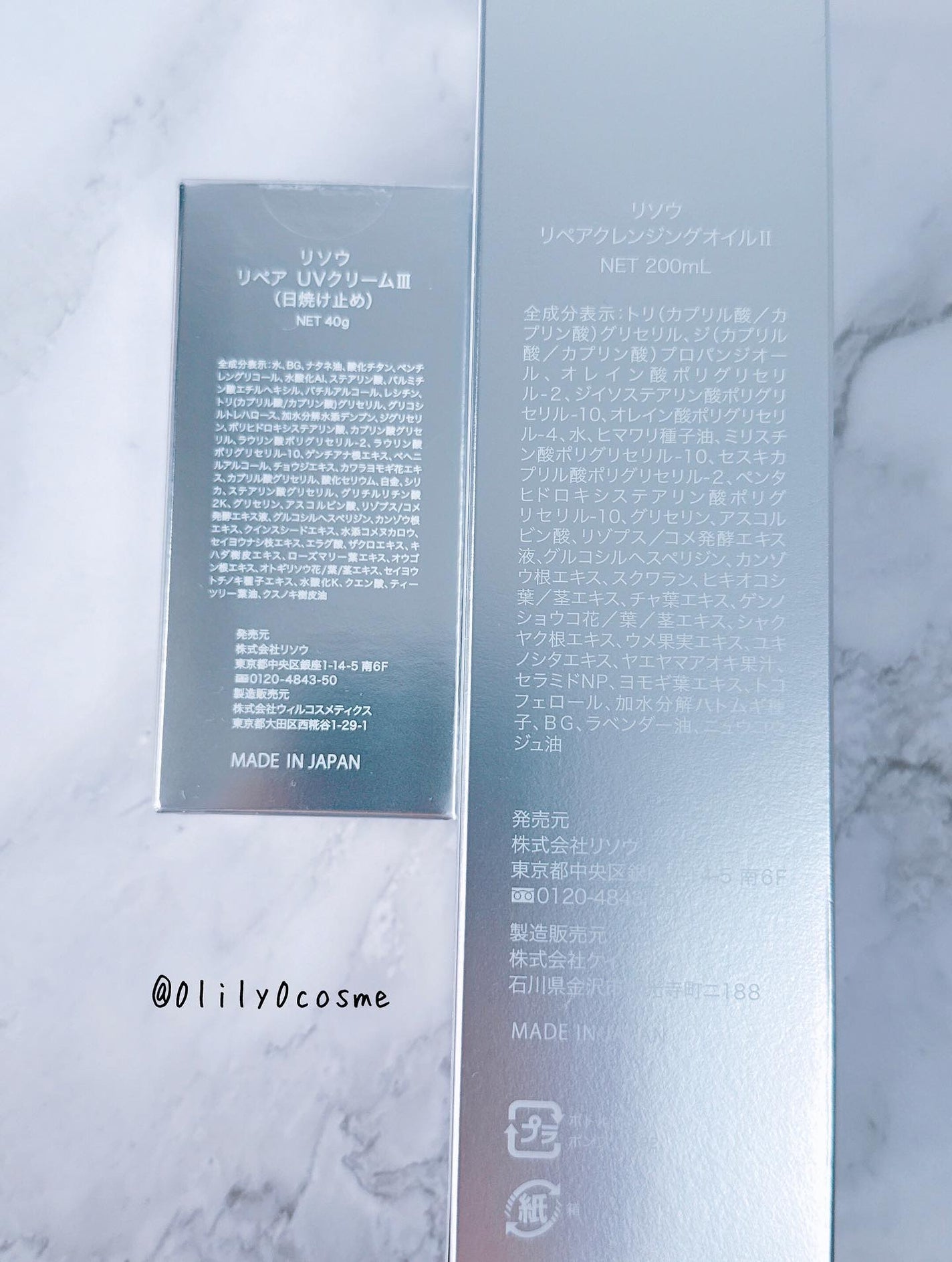 リペアUVクリーム/リソウコーポレーション/日焼け止めクリームを使ったクチコミ(2枚目)