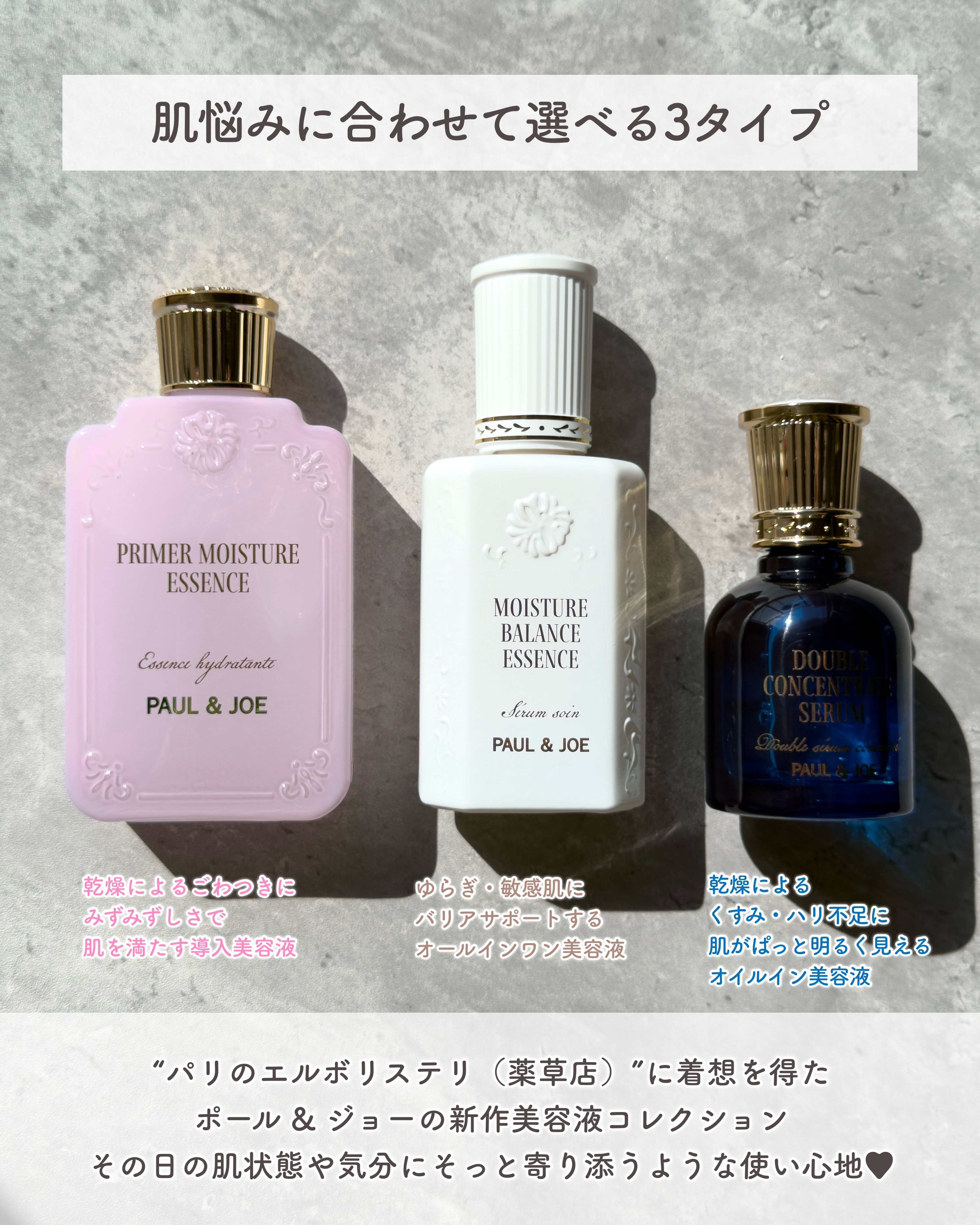 ポール & ジョー ダブル コンセントレート セラム/PAUL & JOE BEAUTE/美容液を使ったクチコミ（3枚目）