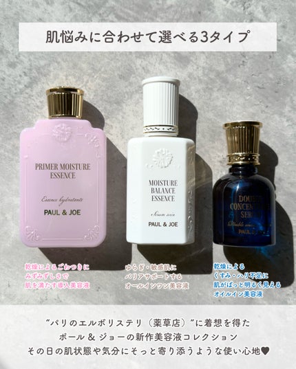 ポール & ジョー ダブル コンセントレート セラム/PAUL & JOE BEAUTE/美容液を使ったクチコミ(3枚目)