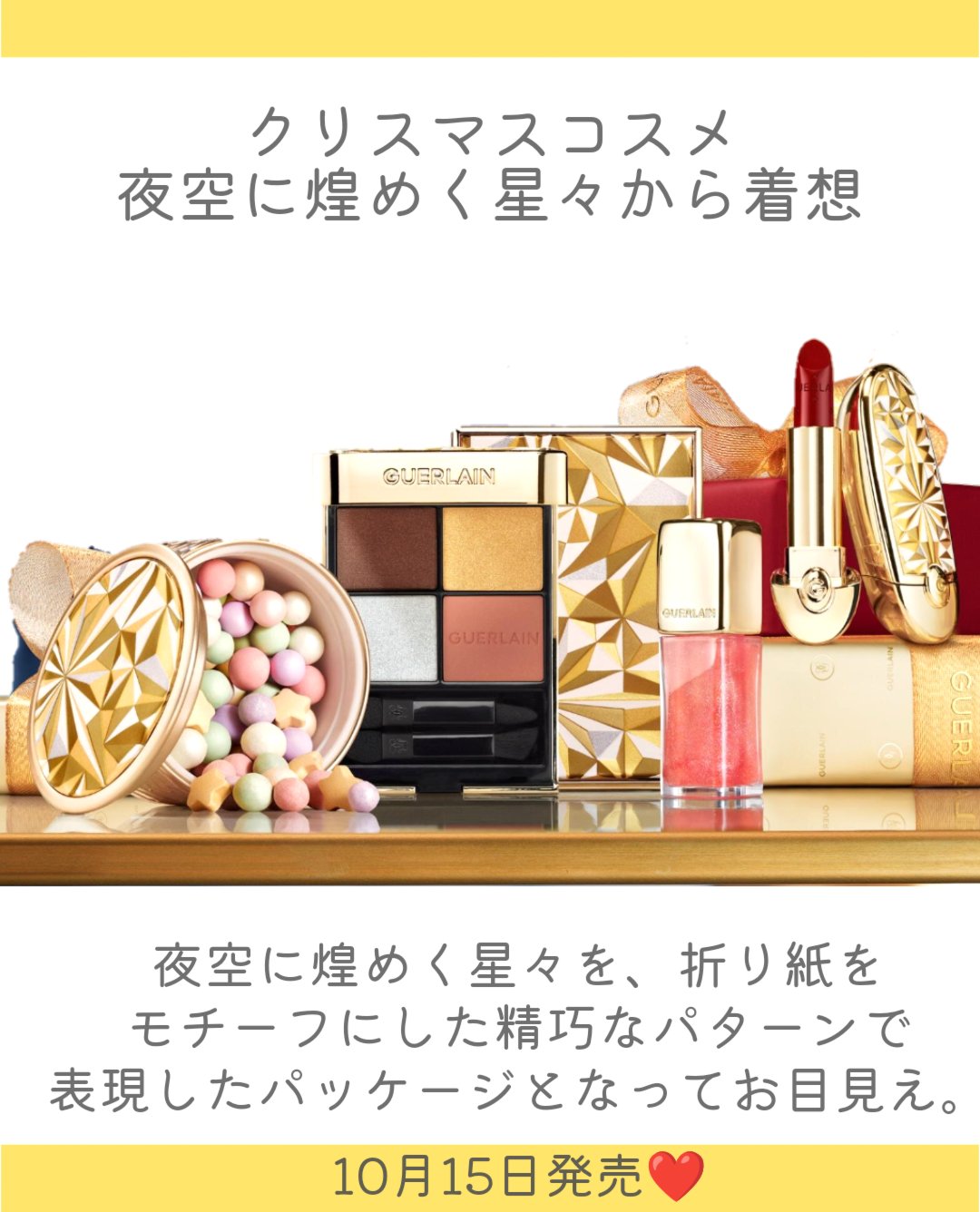 メテオリット ビーユ/GUERLAIN/フェイスパウダーを使ったクチコミ（2枚目）