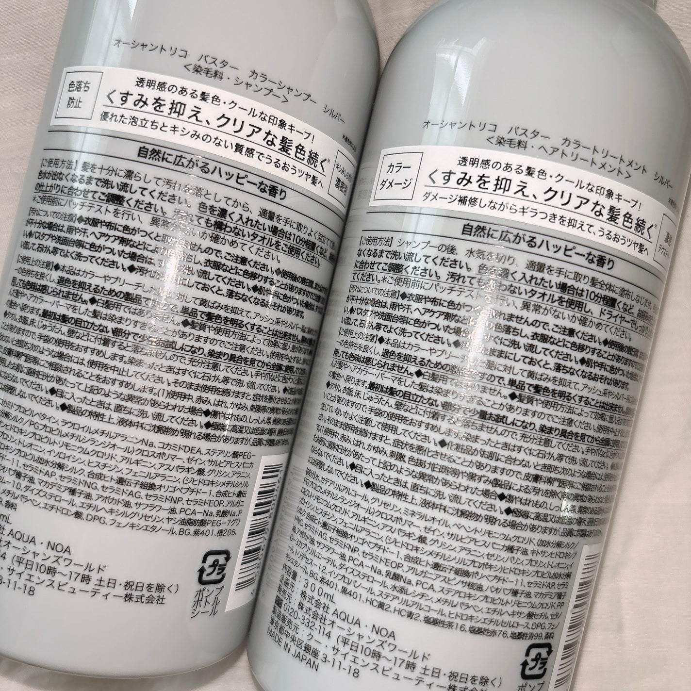 バスターカラーシャンプー/トリートメント/OCEAN TRICO/カラーシャンプーを使ったクチコミ(5枚目)