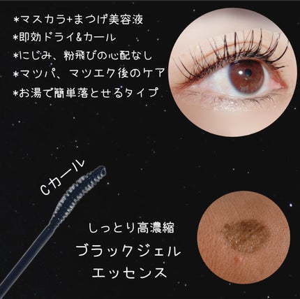 ロングアクティブアイラッシュセラム/COSNORI/まつげ美容液を使ったクチコミ(5枚目)