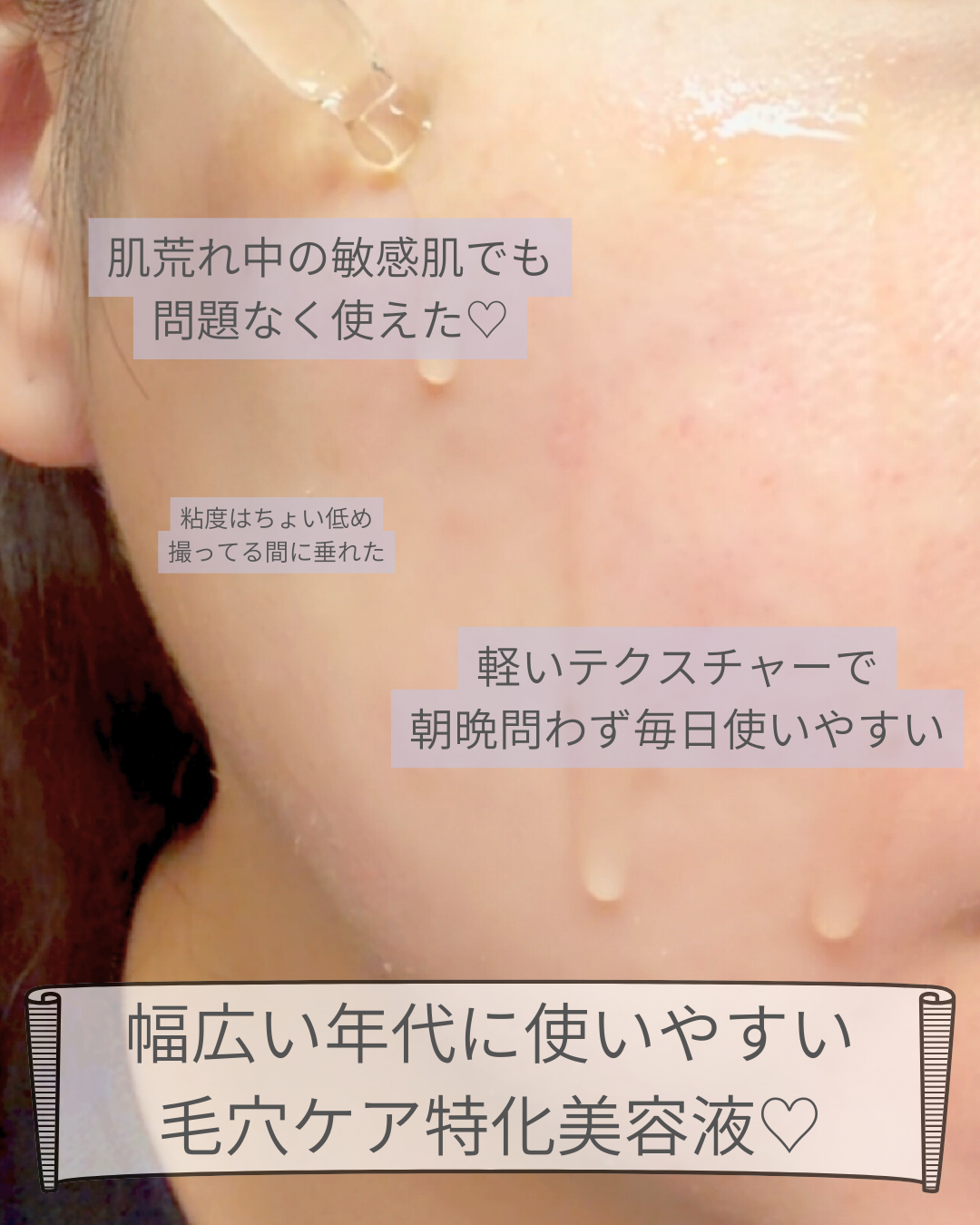 REJURAN ポアタイトニングアンプル 30ml/REJURAN COSMETICS/美容液を使ったクチコミ（3枚目）