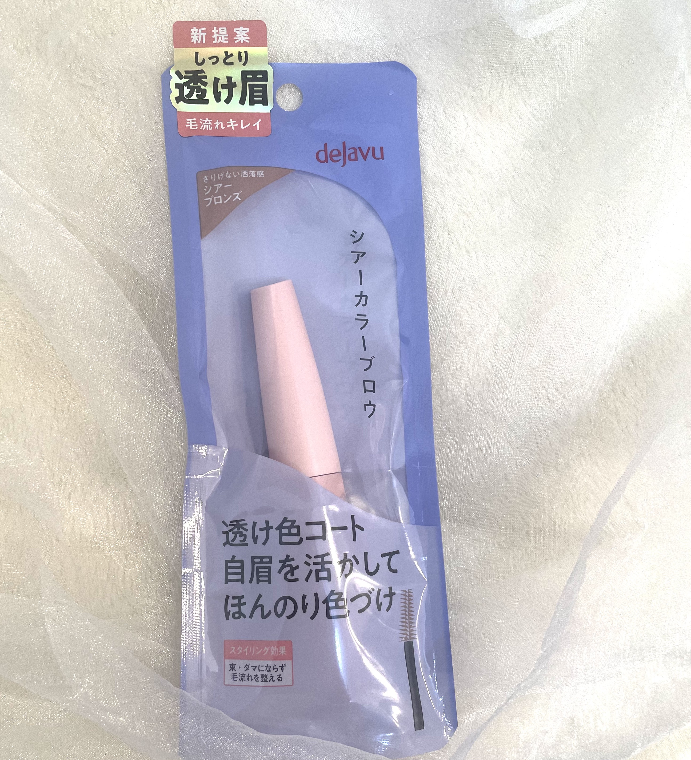 シアーカラーブロウ/デジャヴュ/眉マスカラを使ったクチコミ（3枚目）