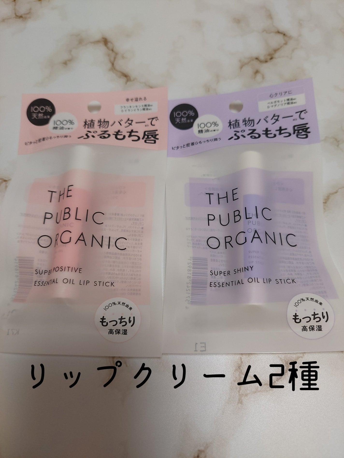 UV アスリズム スキンプロテクトエッセンス/ビオレ/日焼け止めローションを使ったクチコミ(4枚目)