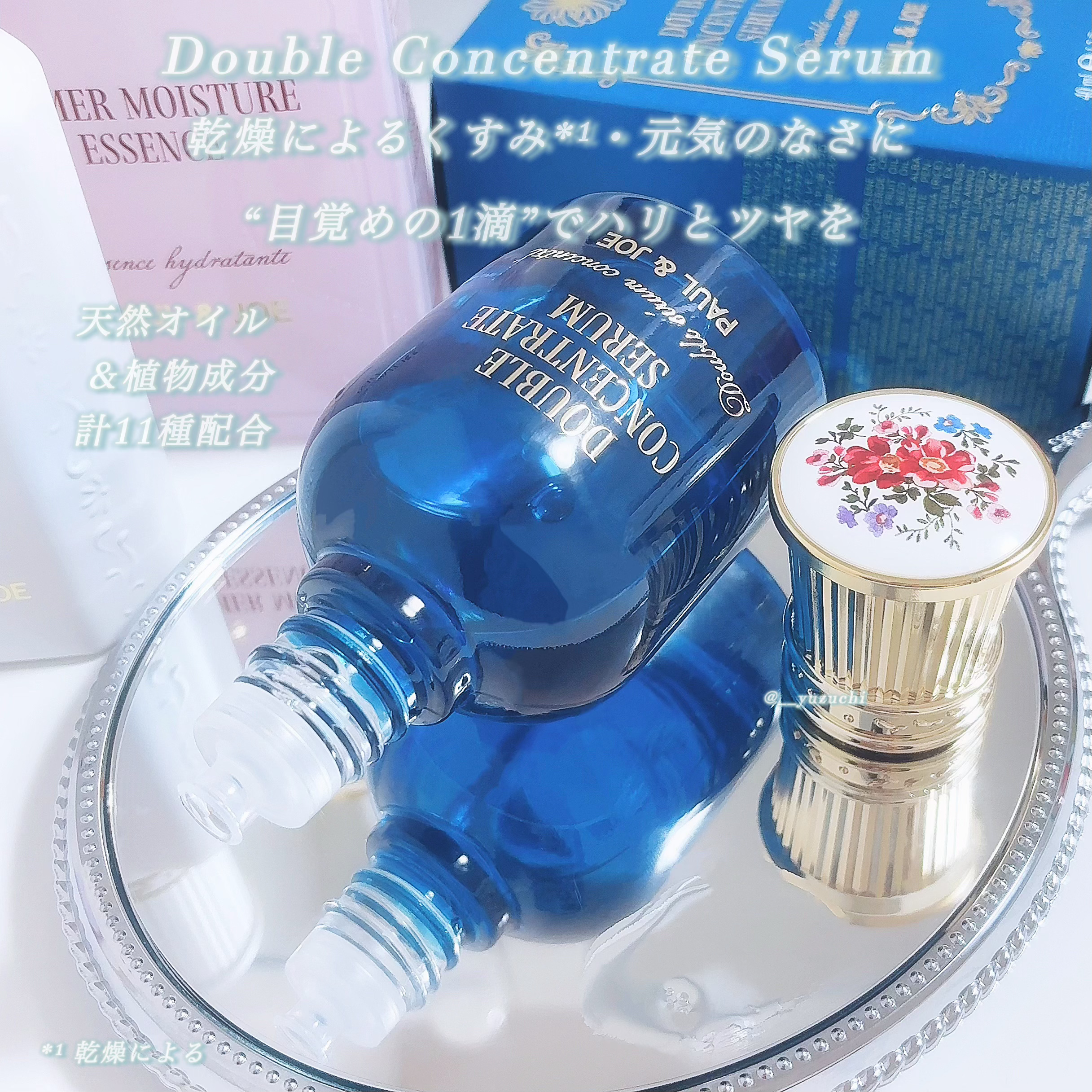 ポール & ジョー イドラ プルミエール/PAUL & JOE BEAUTE/美容液を使ったクチコミ（2枚目）