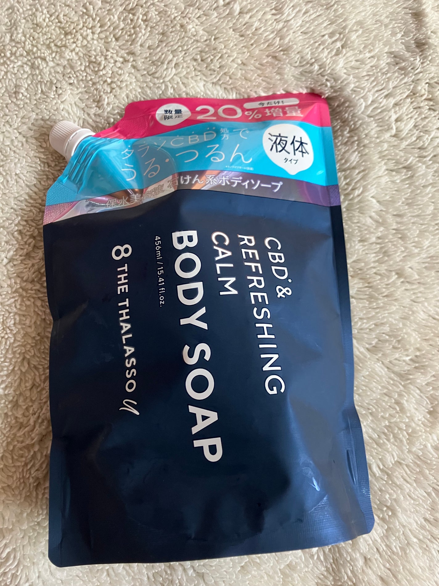 エイトザタラソ ユー CBD&リフレッシング カーム 美容液ボディソープ/エイトザタラソ/ボディソープを使ったクチコミ(1枚目)