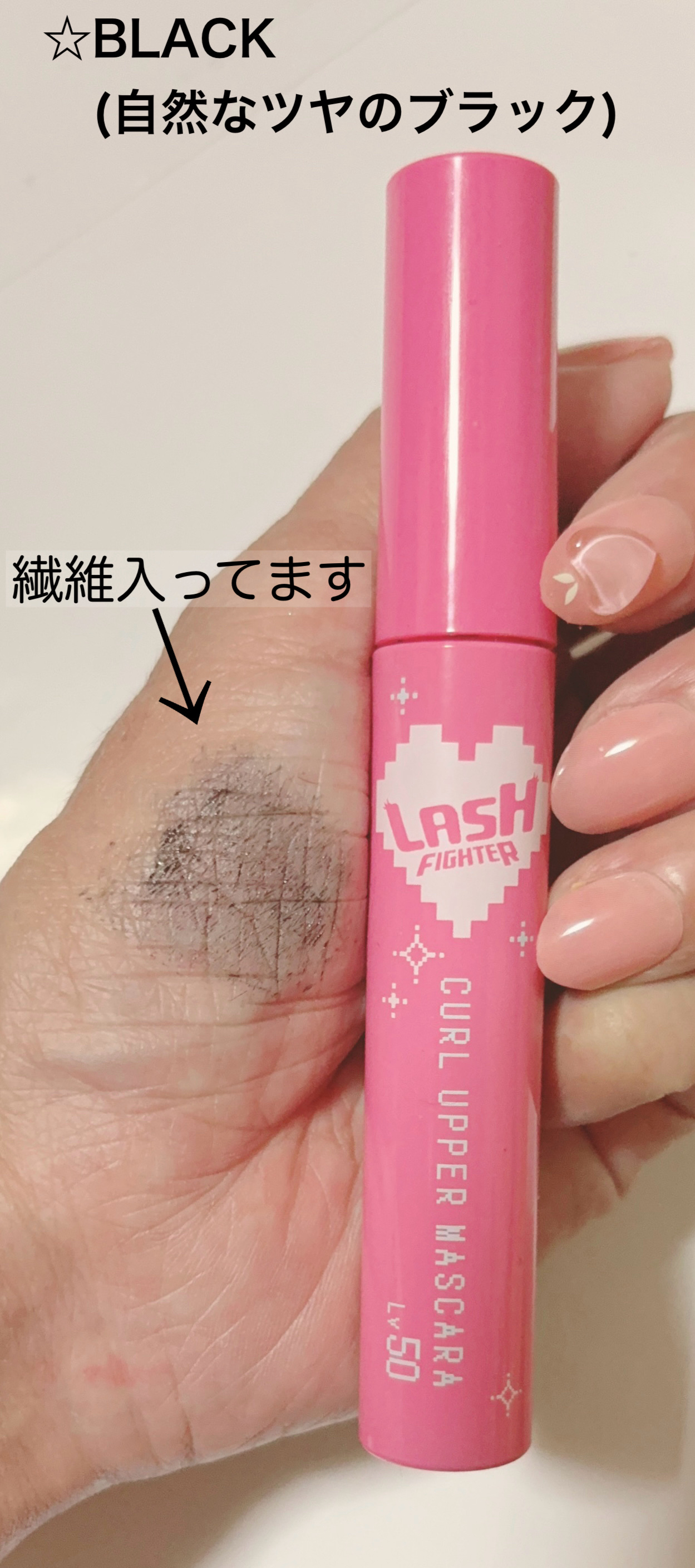 ラッシュファイター　カールアッパーマスカラ　Lv50/ラッシュファイター/マスカラを使ったクチコミ（2枚目）