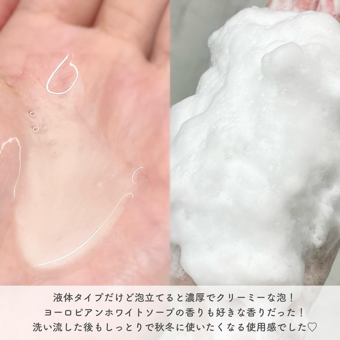 ニベア クリームケア ボディウォッシュ ヨーロピアンホワイトソープの香り/ニベア/ボディソープを使ったクチコミ（2枚目）